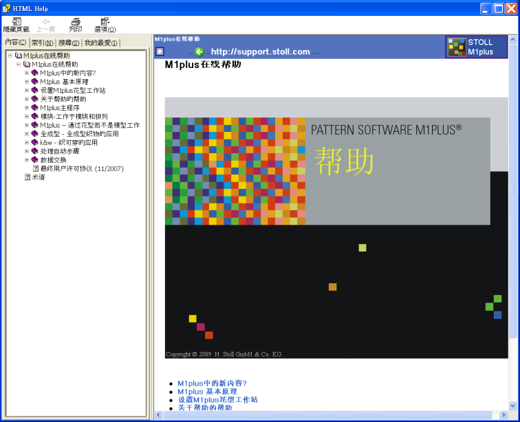 M1plus帮助功能的起始页